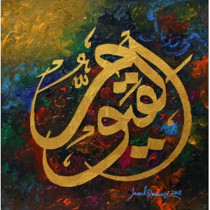 Javed Qamar, 12 x 12 inch, Acrylic on Canvas, Calligraphy Painting, AC-JQ-92